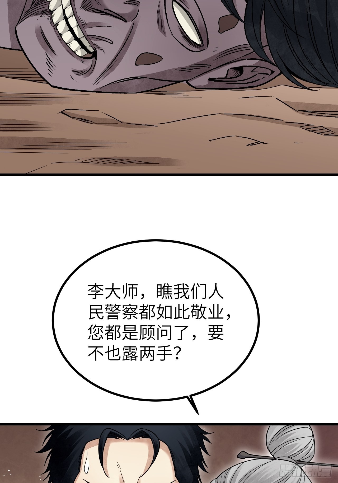 第75话 白修业31