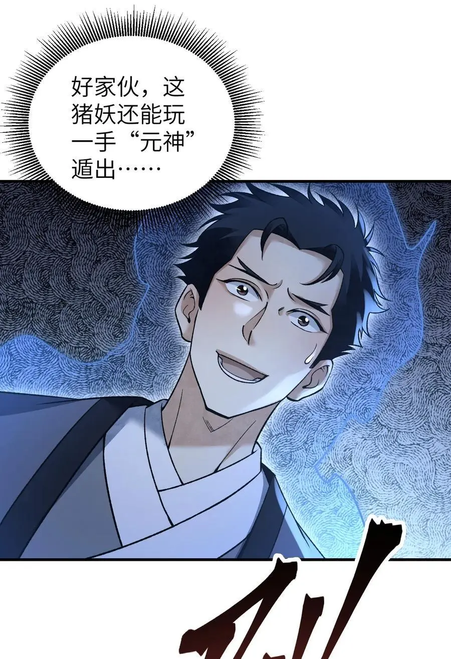 121 剑来！23