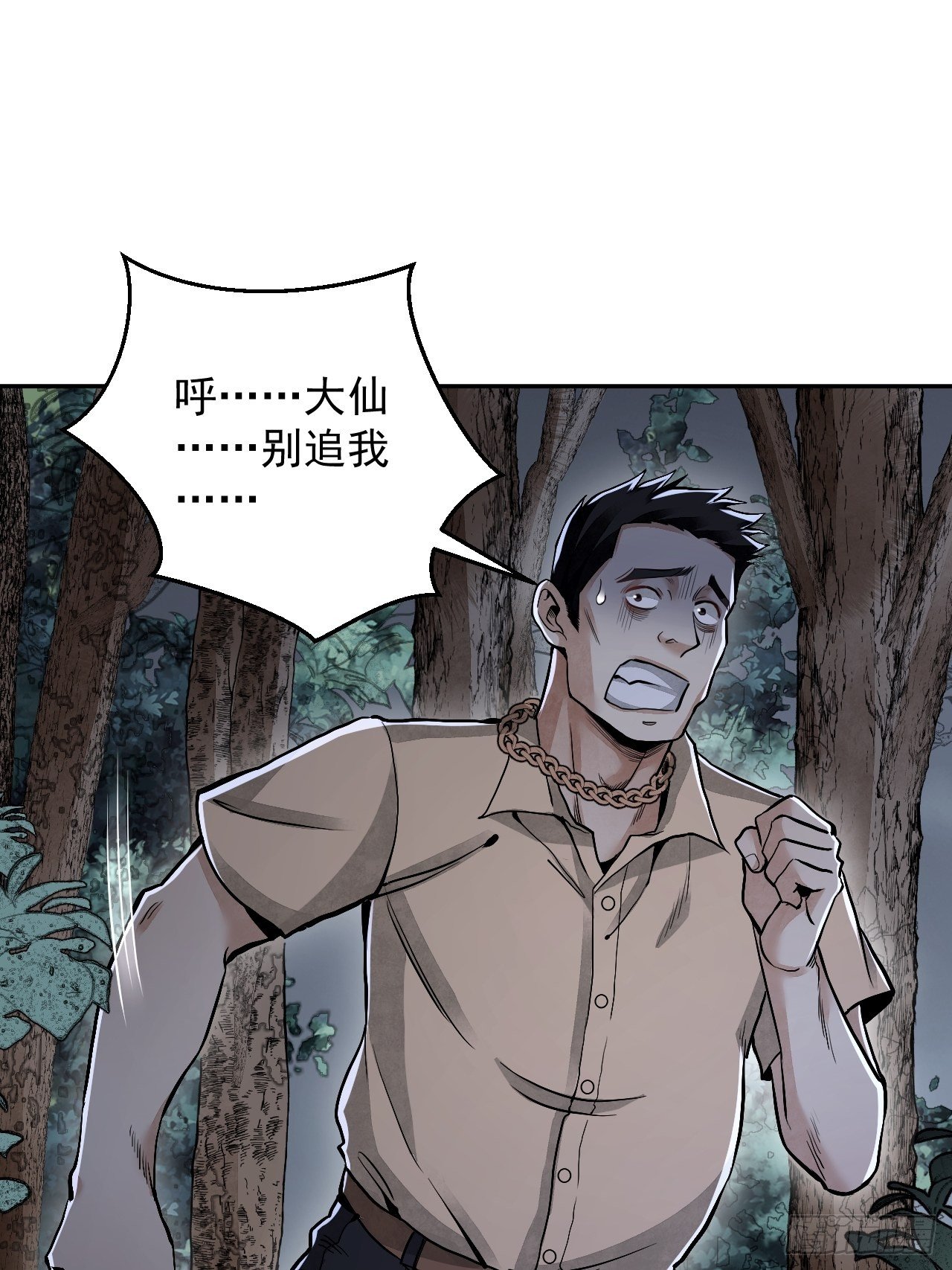 第21话 白狐拜月5