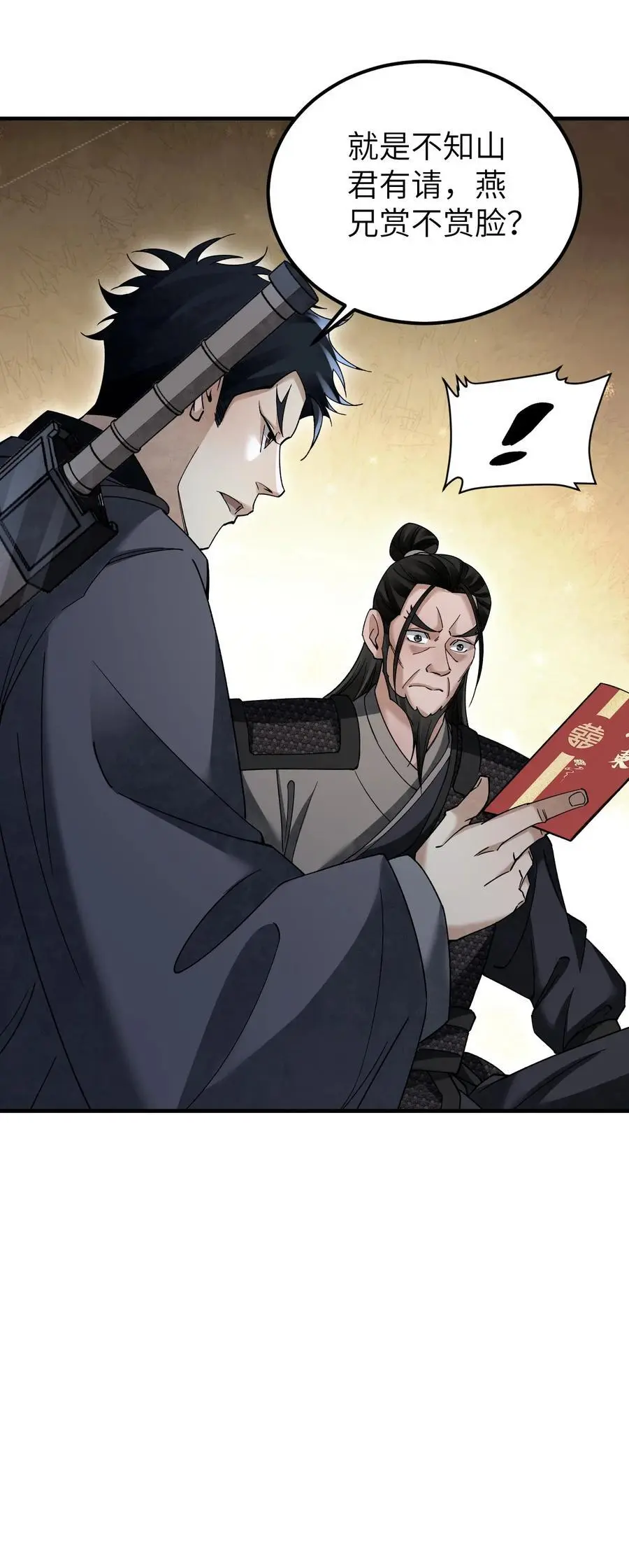 115 赏脸否？43