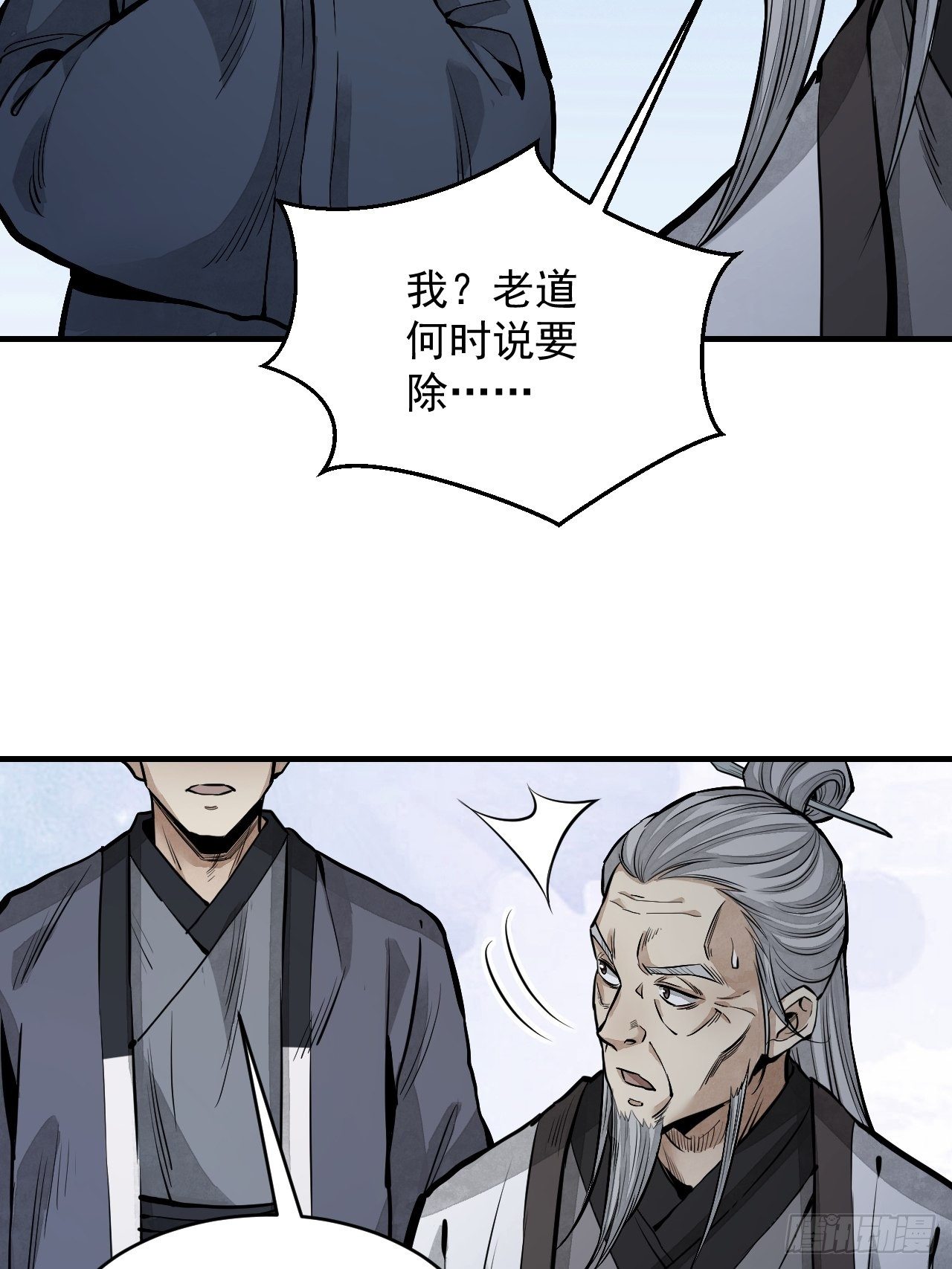 第10话 我不当死人的师傅15