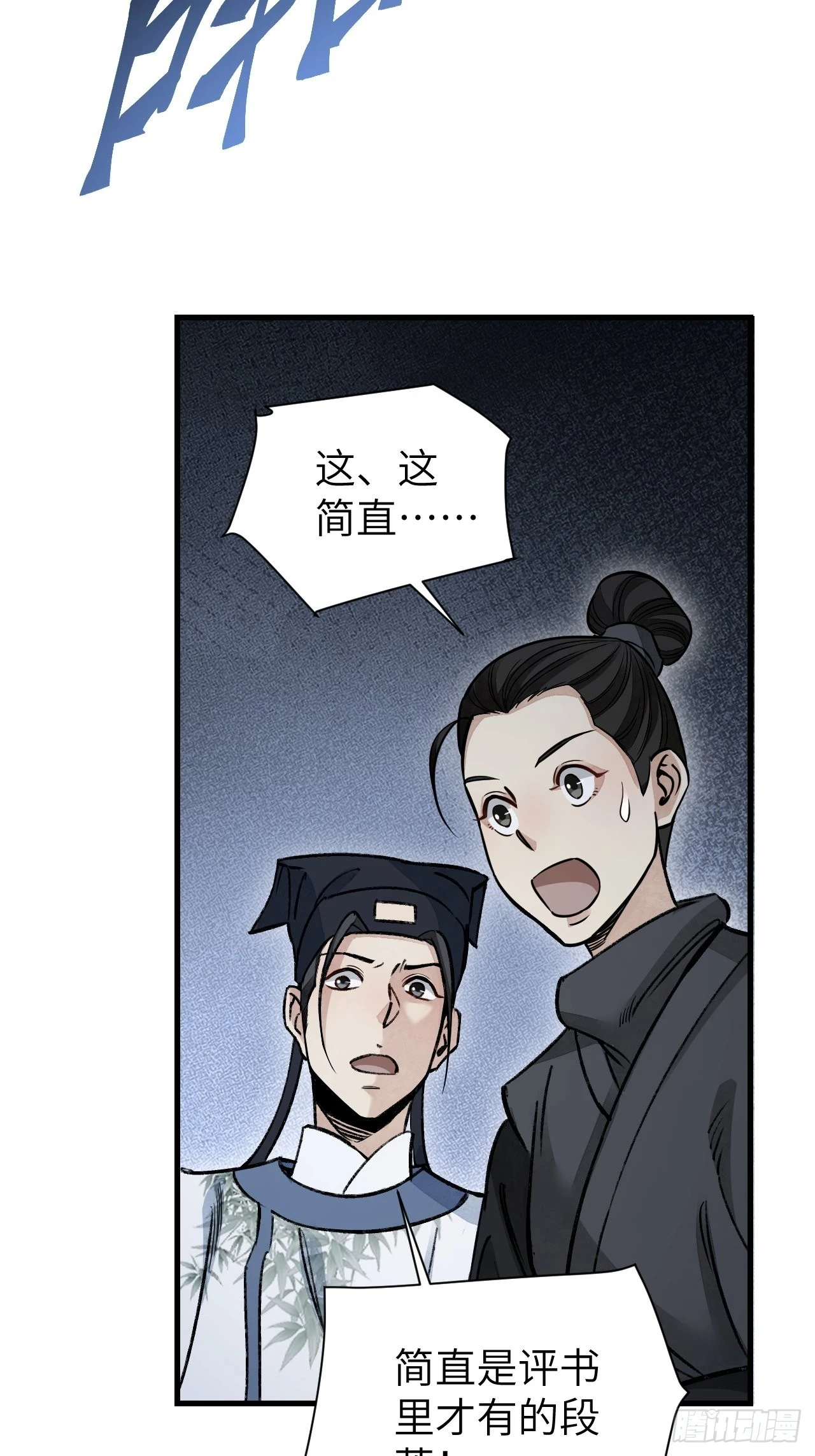 第60话 三顿就三顿5