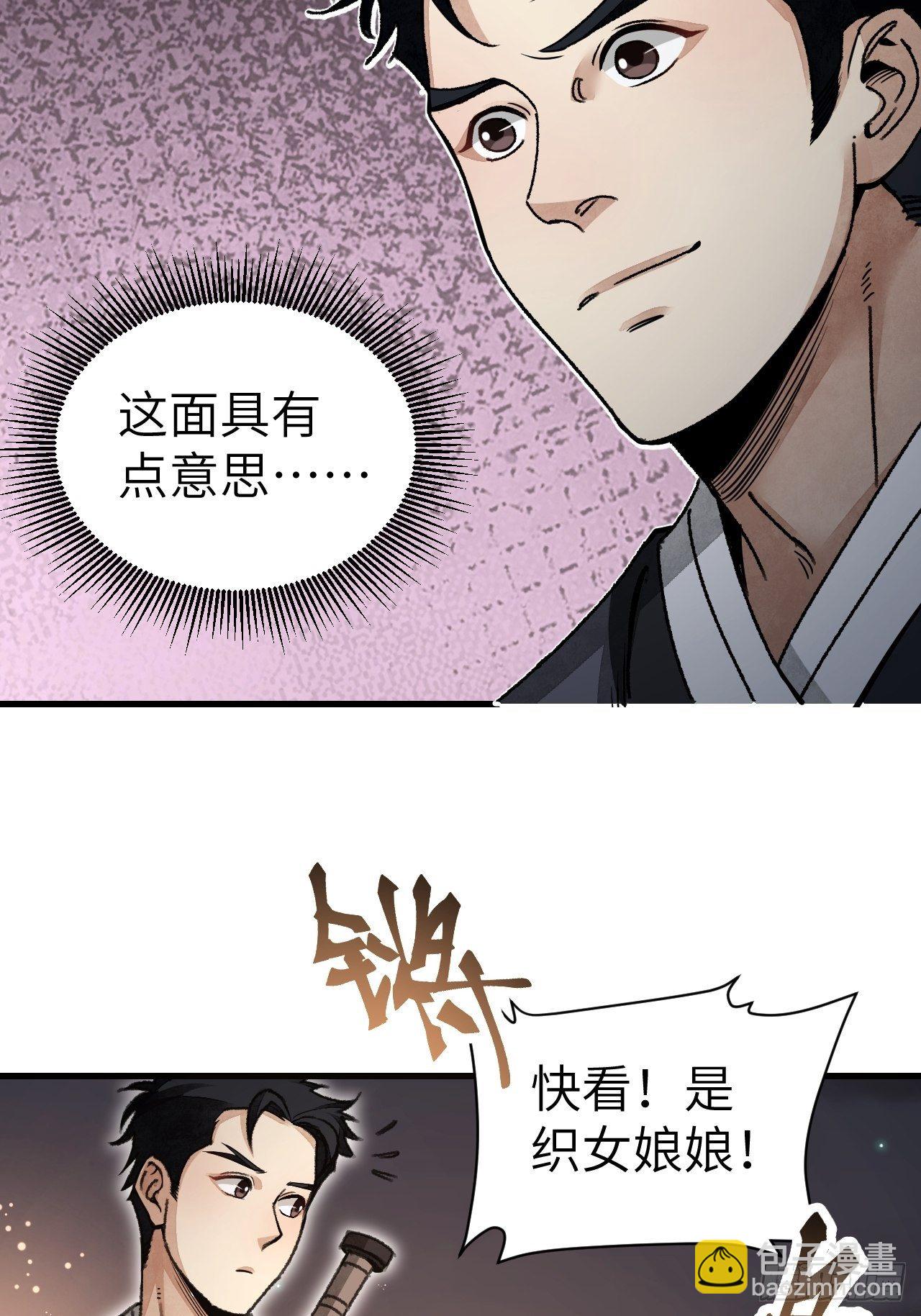 第47话 期望29
