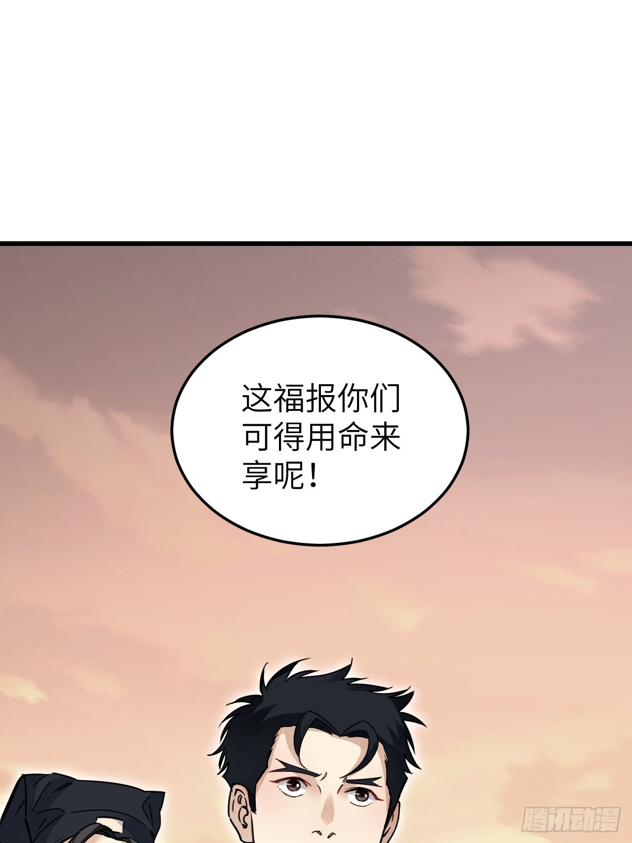 第54话 多一个也是多40