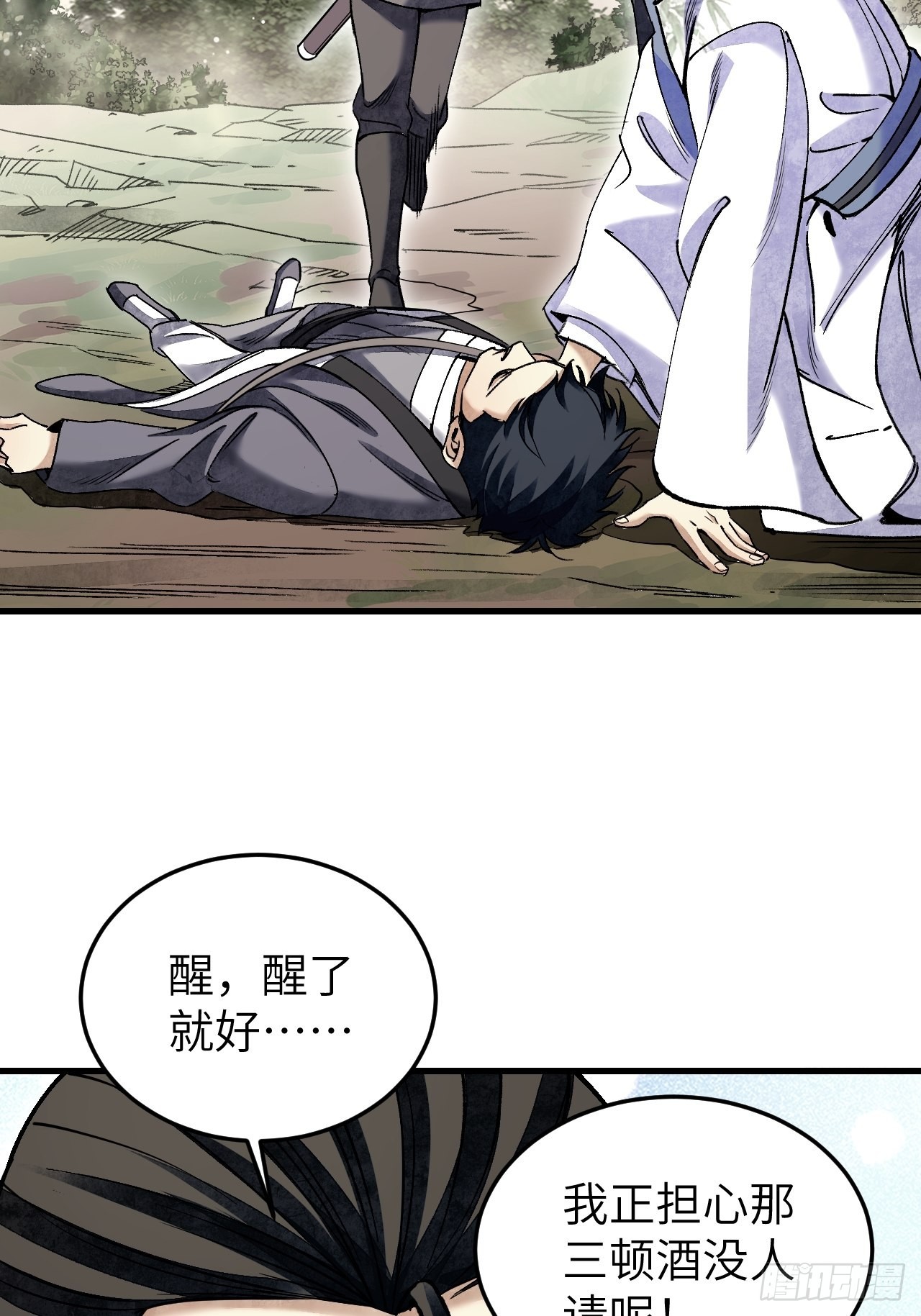 第67话 天干物燥 宜用火攻27
