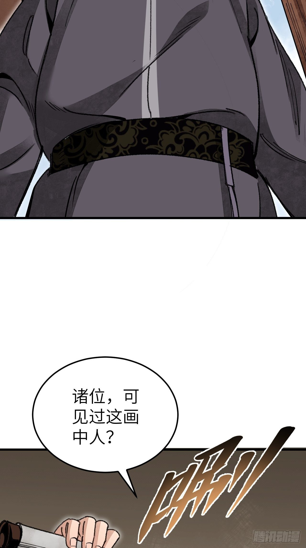 第46话 奇怪的客人39