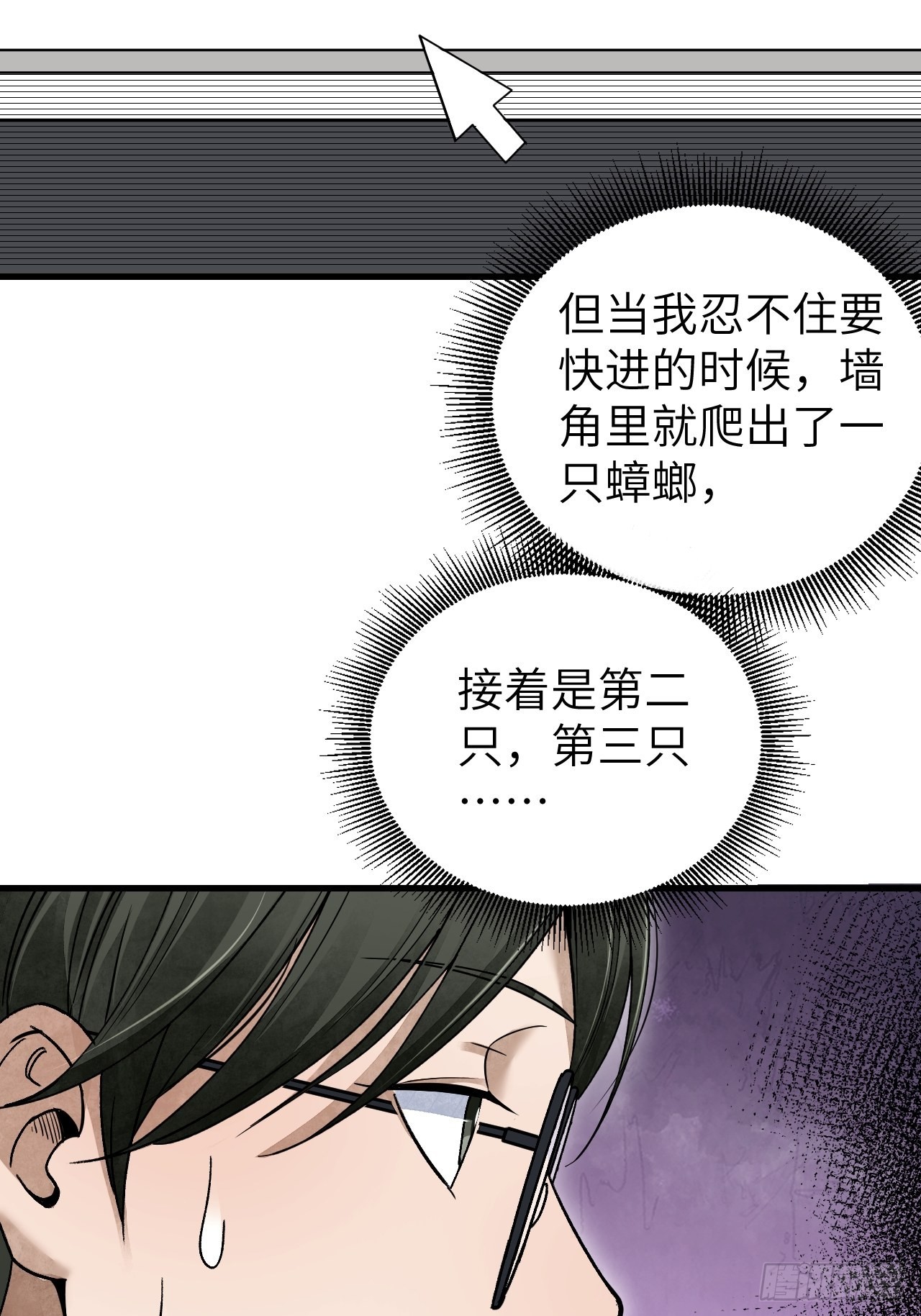 第70话 虫巢27