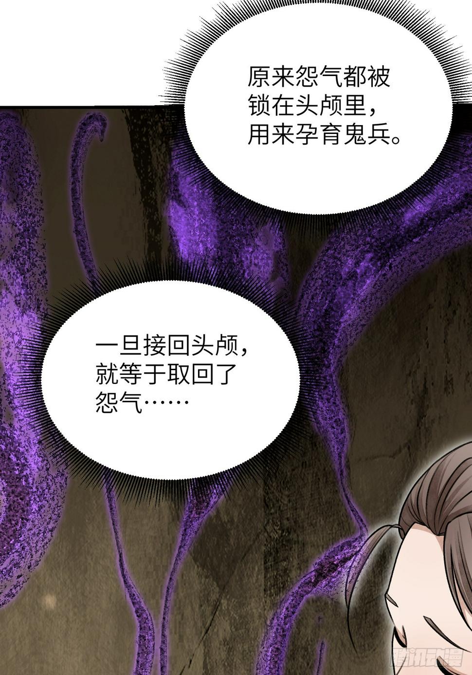 第93话 怨煞41