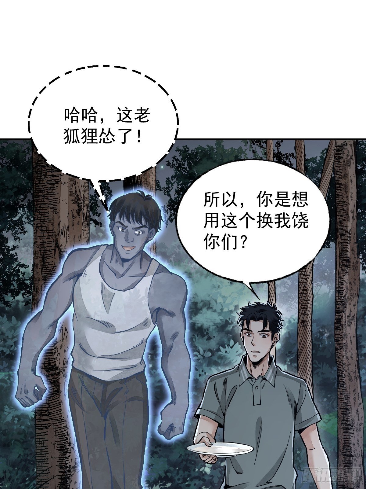 第22话 突袭2