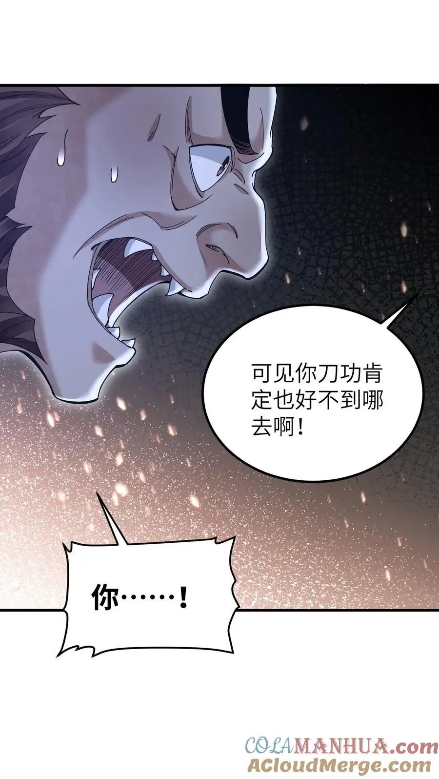 119 虿鬼34