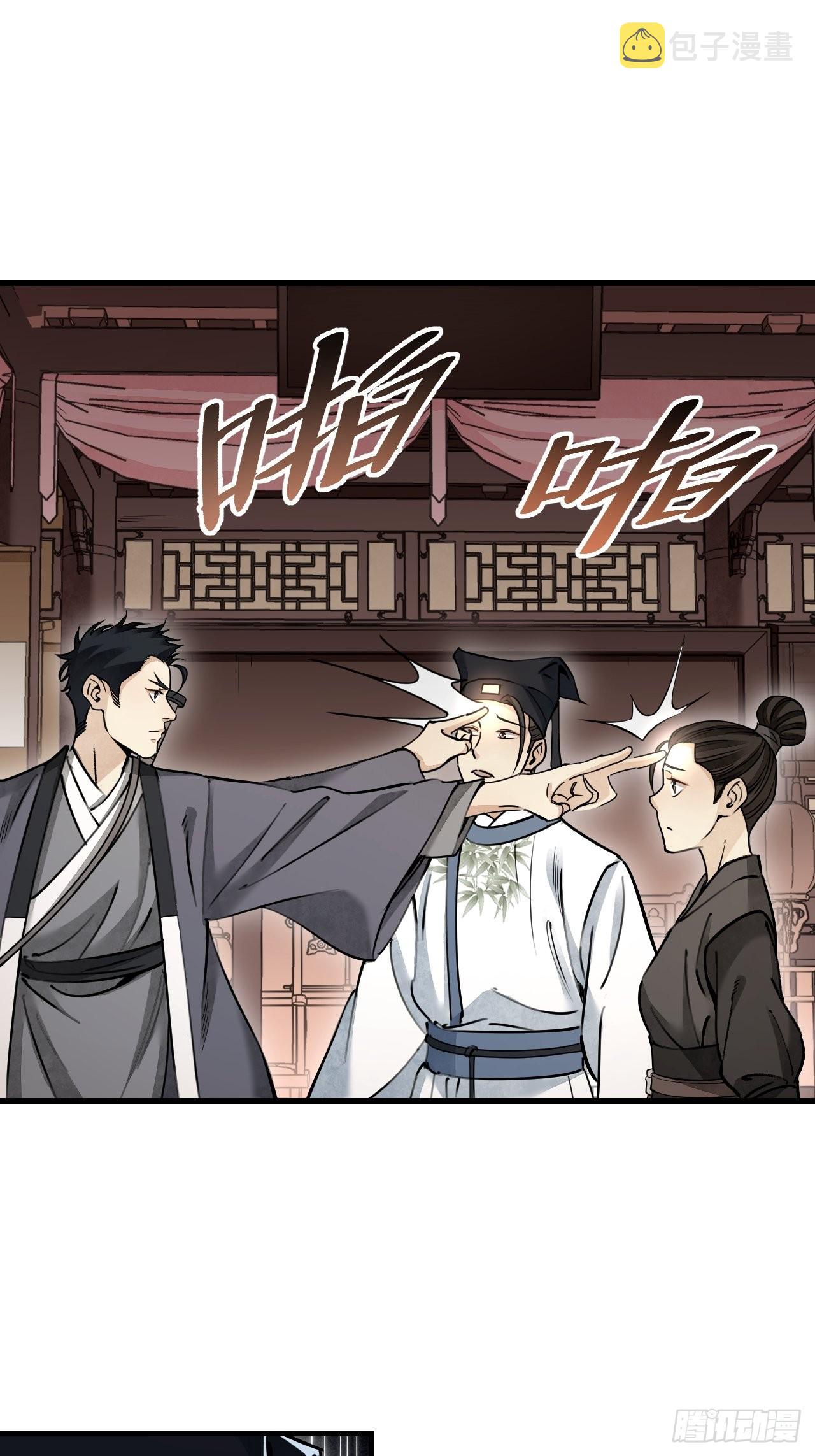 第56话 佳人有约16