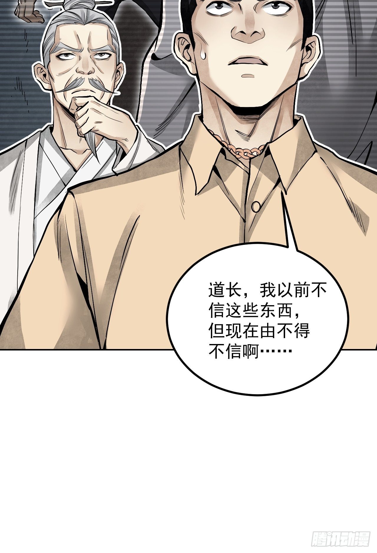 第18话 鬼脸36
