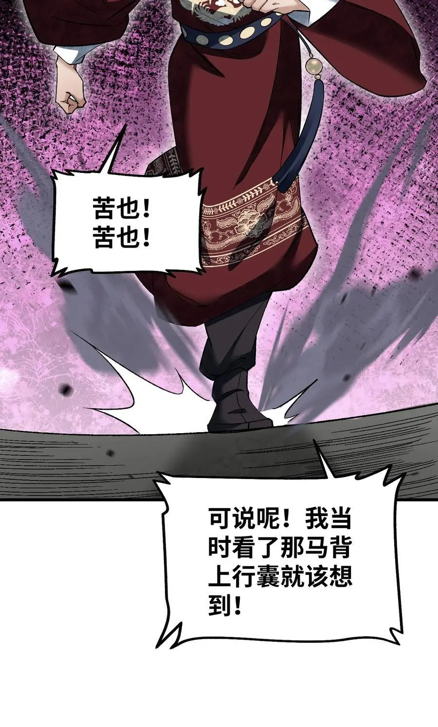123 凶神恶煞3