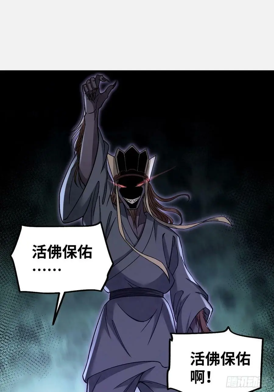 第110话 若有灵智呢？49