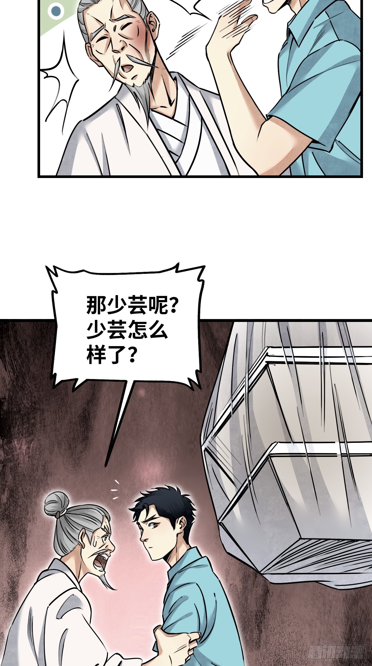 第78话 冤魂19