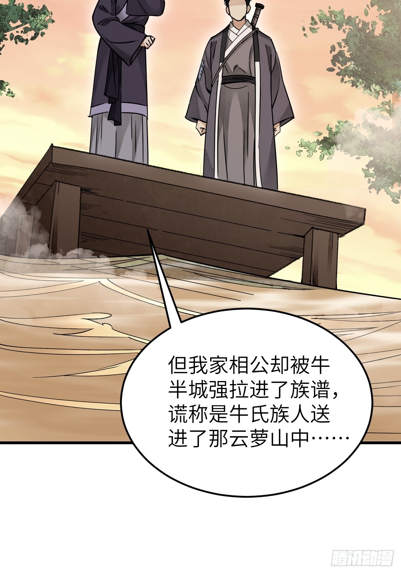第53话 雾37