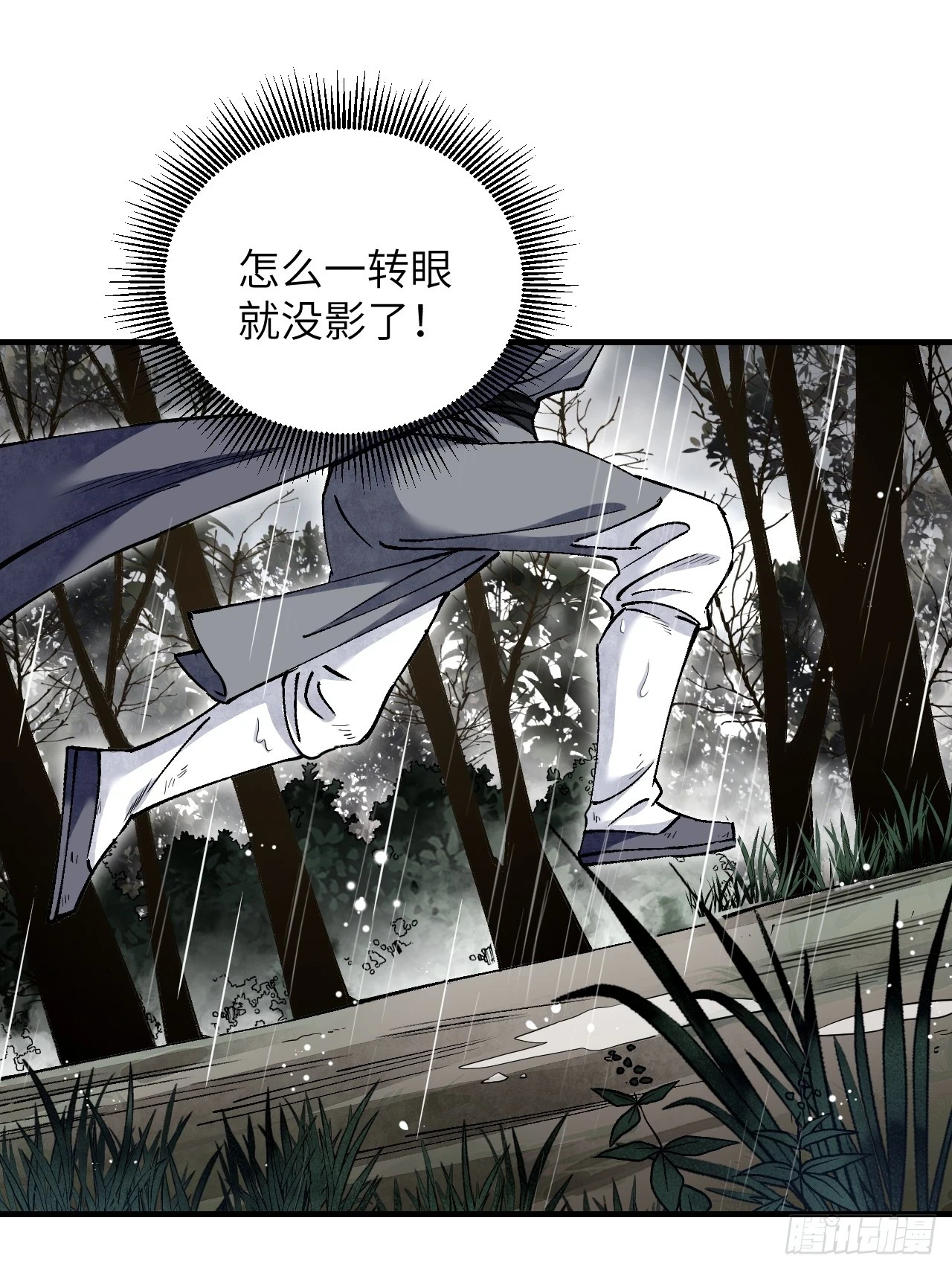 第86话 和尚9