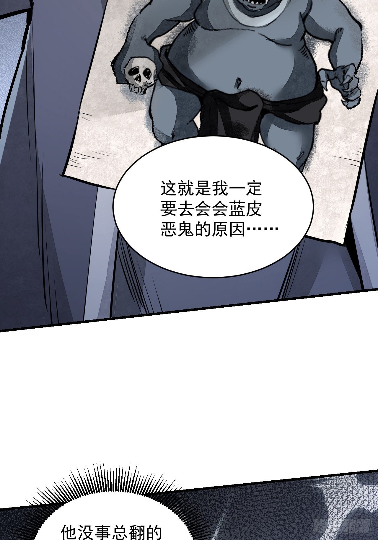第10话 我不当死人的师傅41