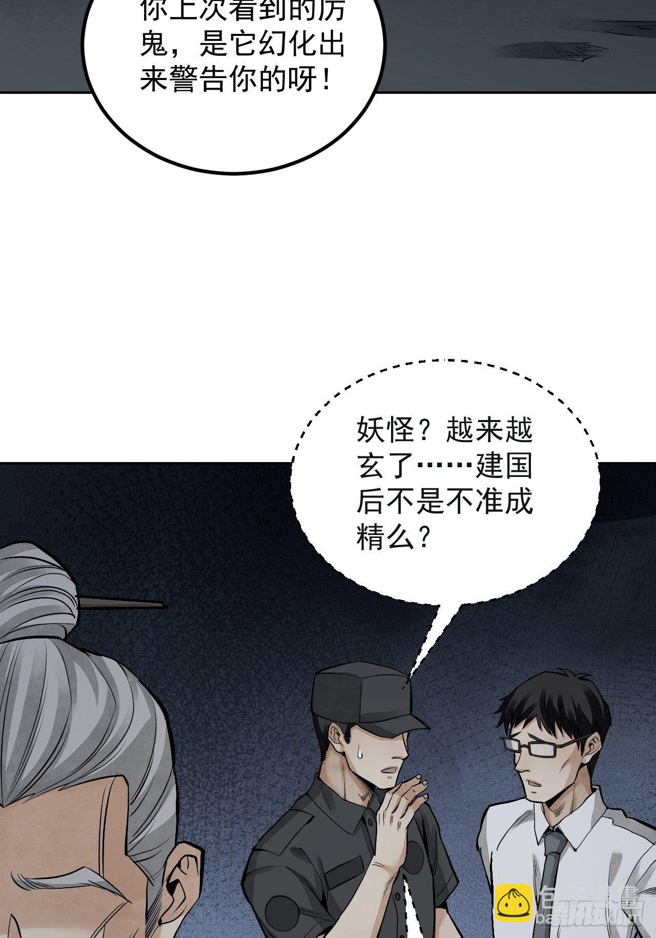 第19话 夜黑勿开灯26