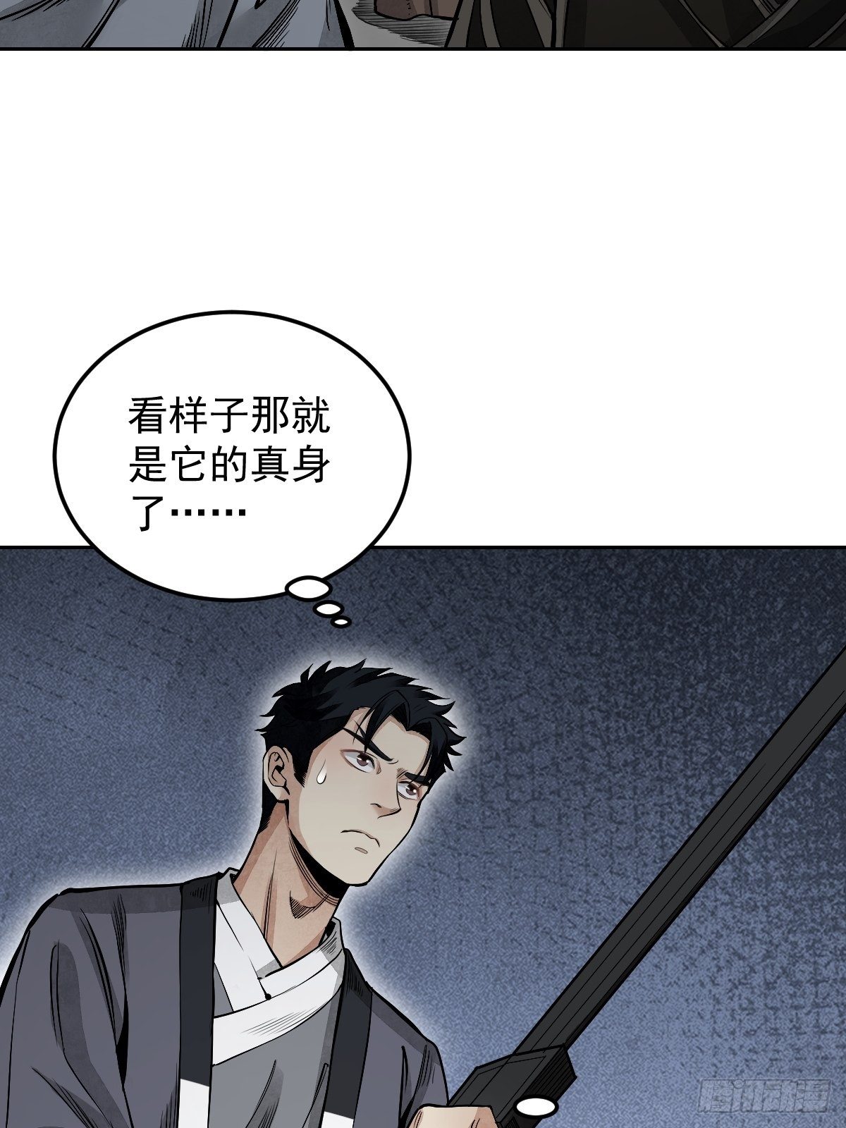 第30话 空壳32