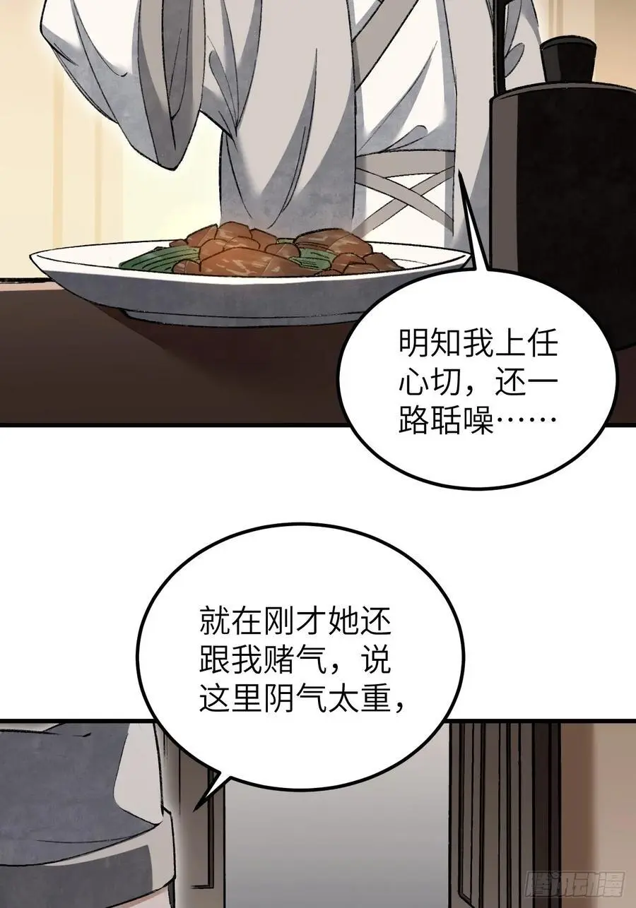 第112话 深夜来客7