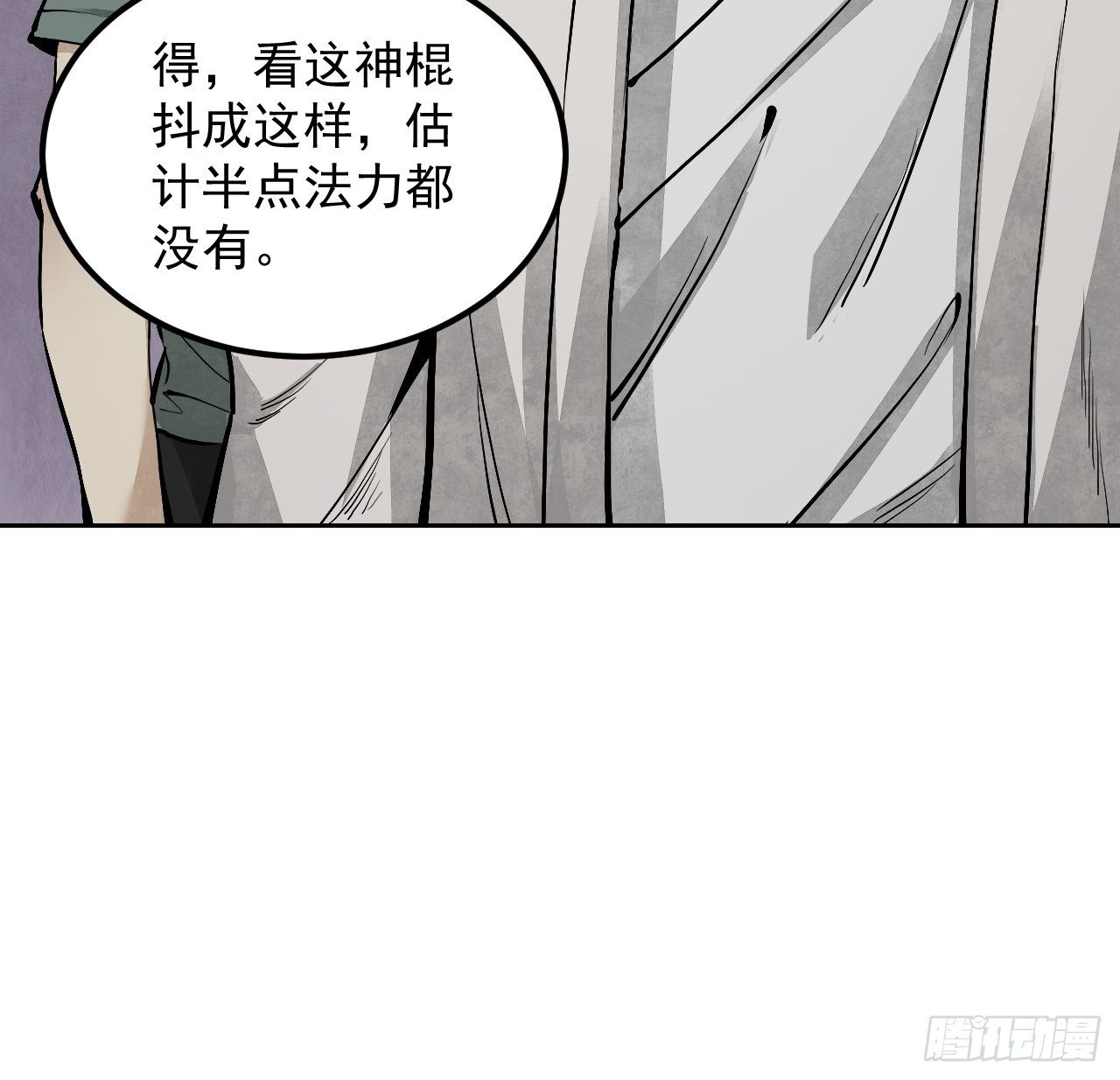 第19话 夜黑勿开灯16