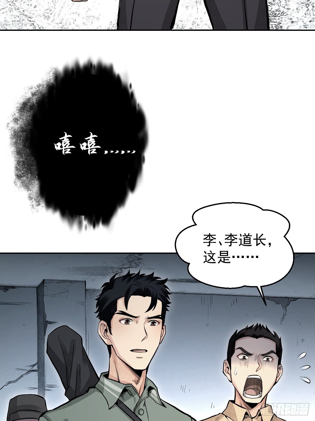 第20话 狐狸9