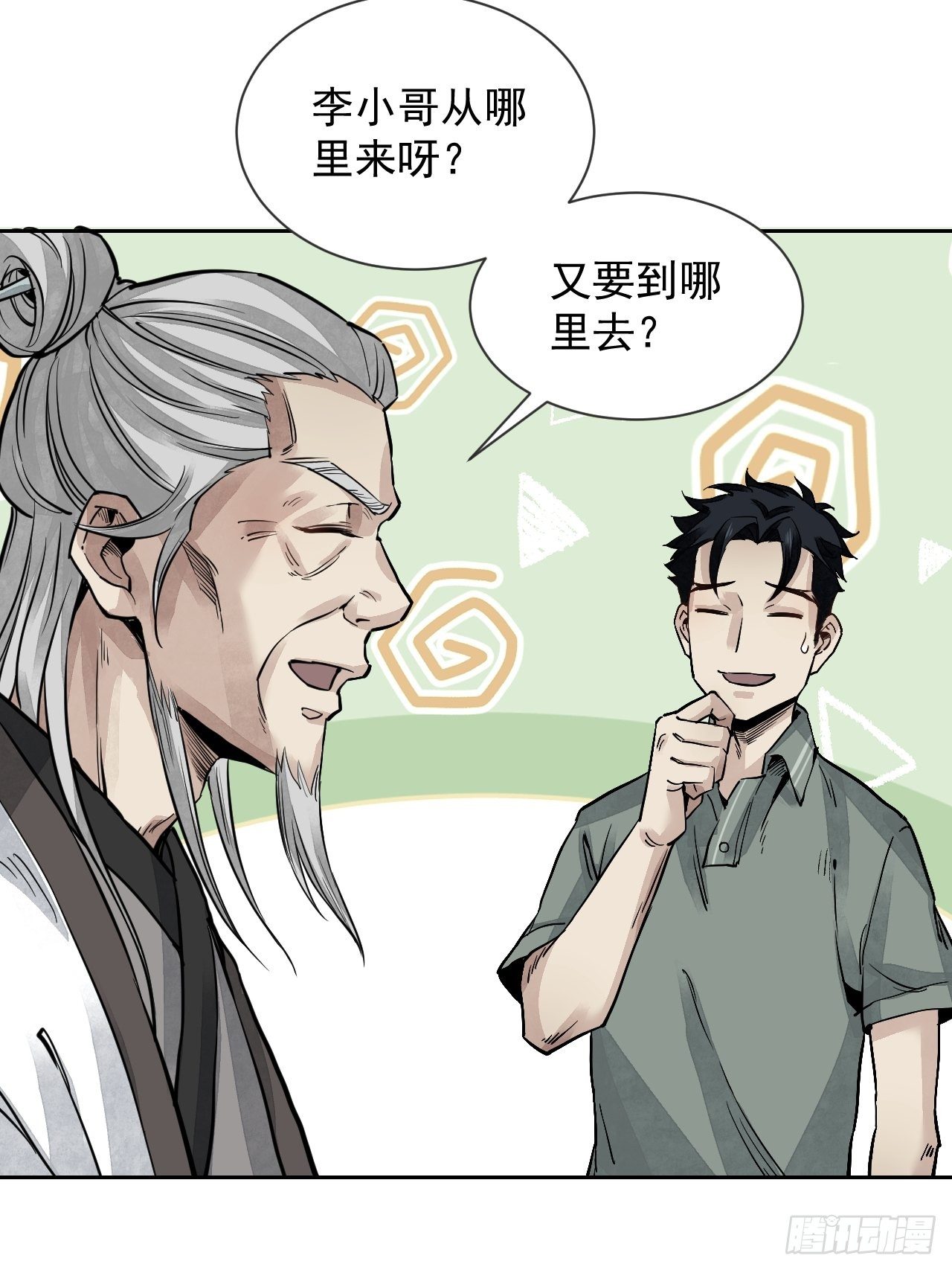 第4话 画皮22