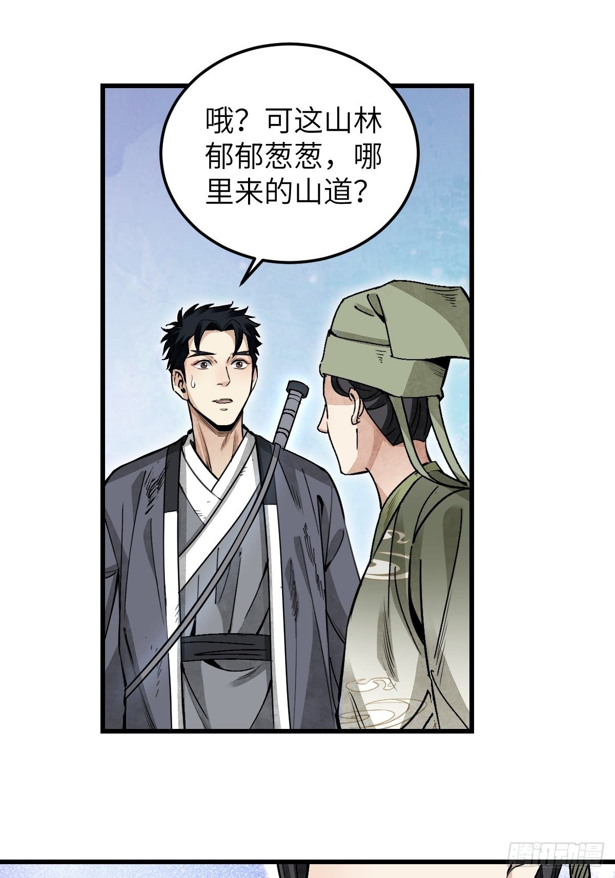第33话 饮胜31