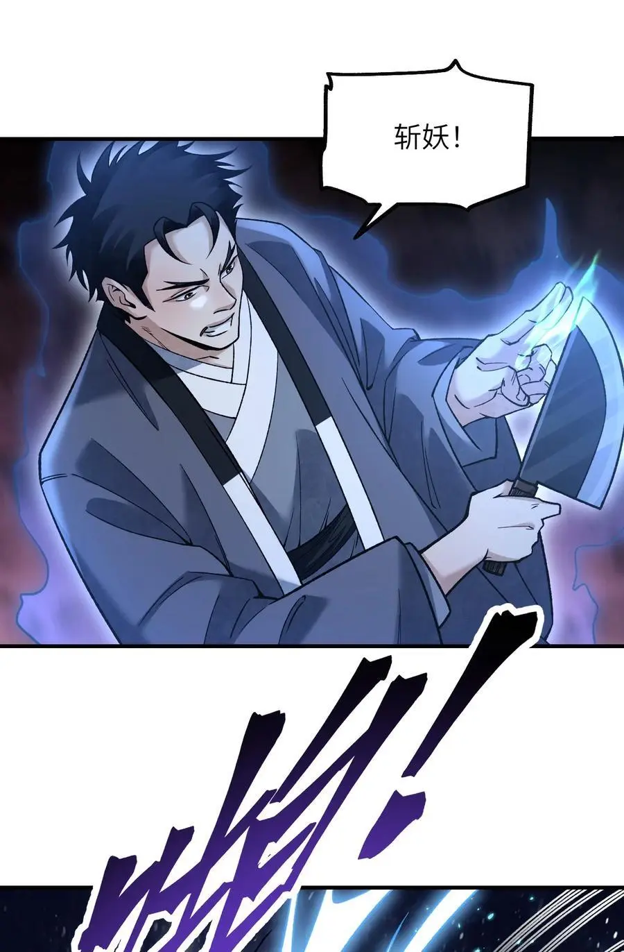 121 剑来！5