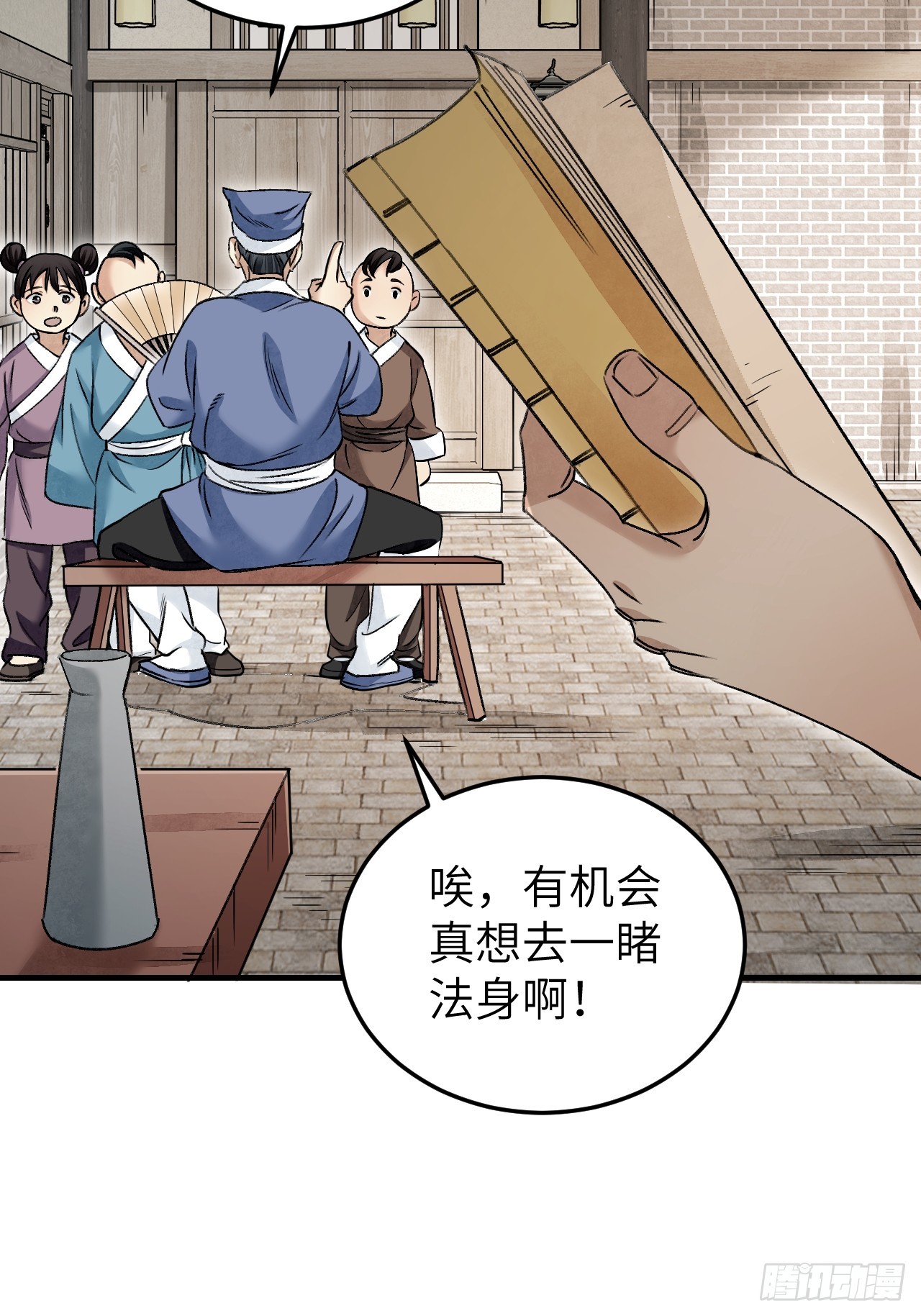 第83话 不愿做佛37