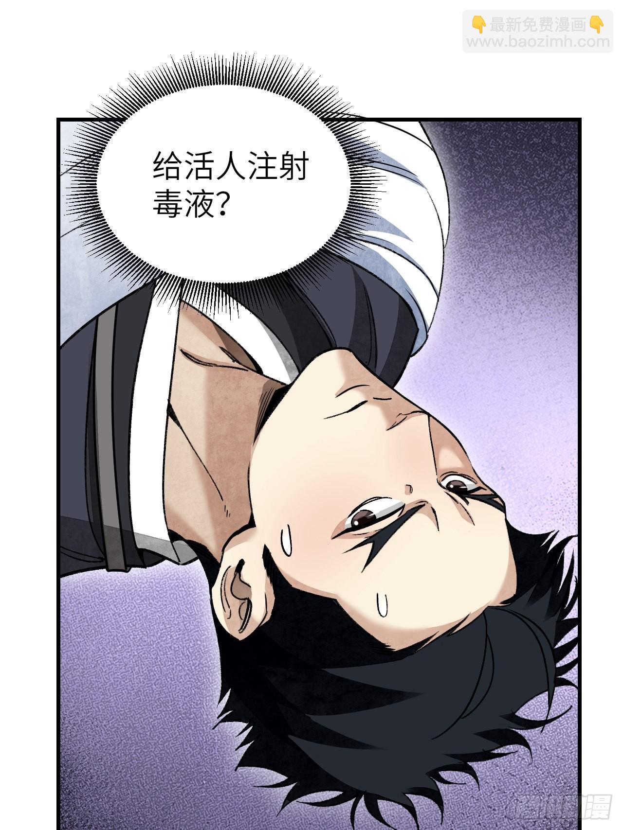 第63话 牛秀才33