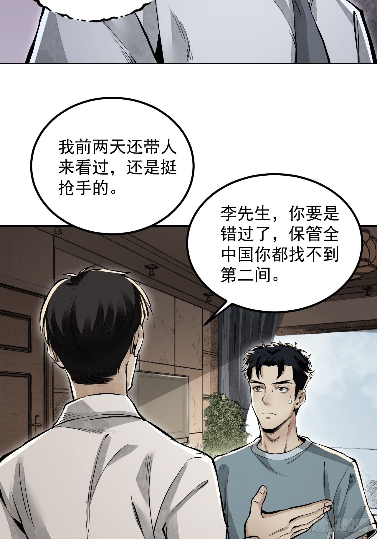第14话 鬼屋33