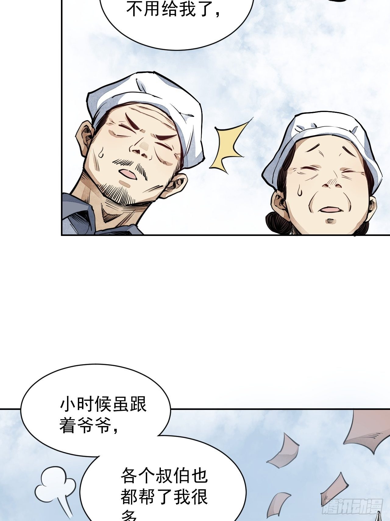 第1话 黄皮书16