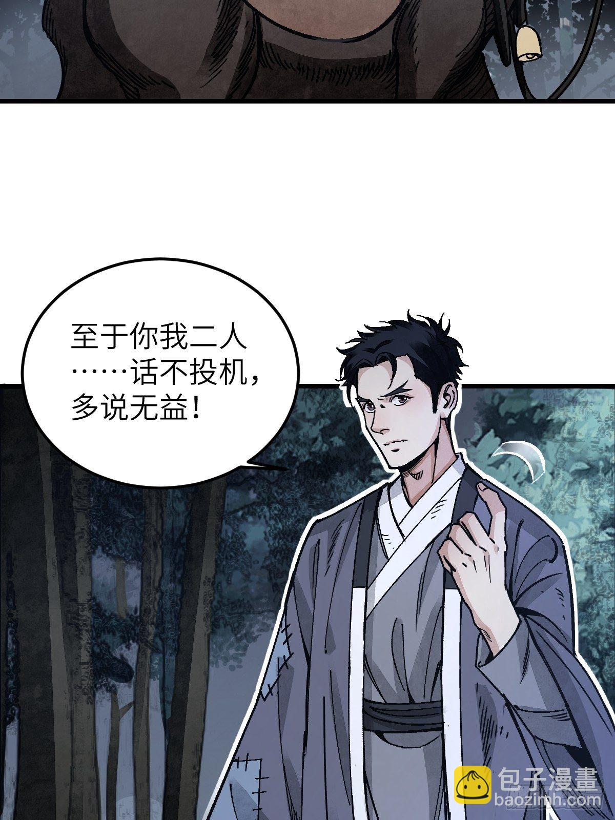 第35话 飞剑24