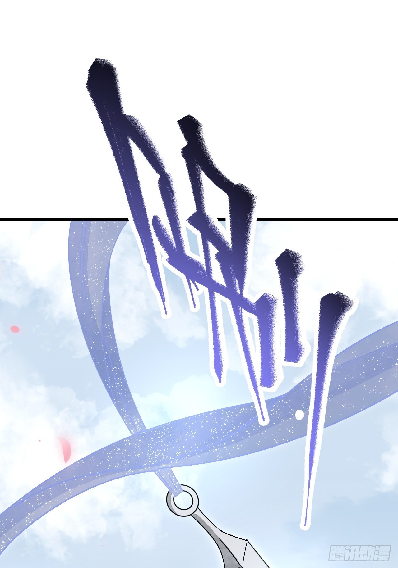 第51话 剑器舞浑脱26