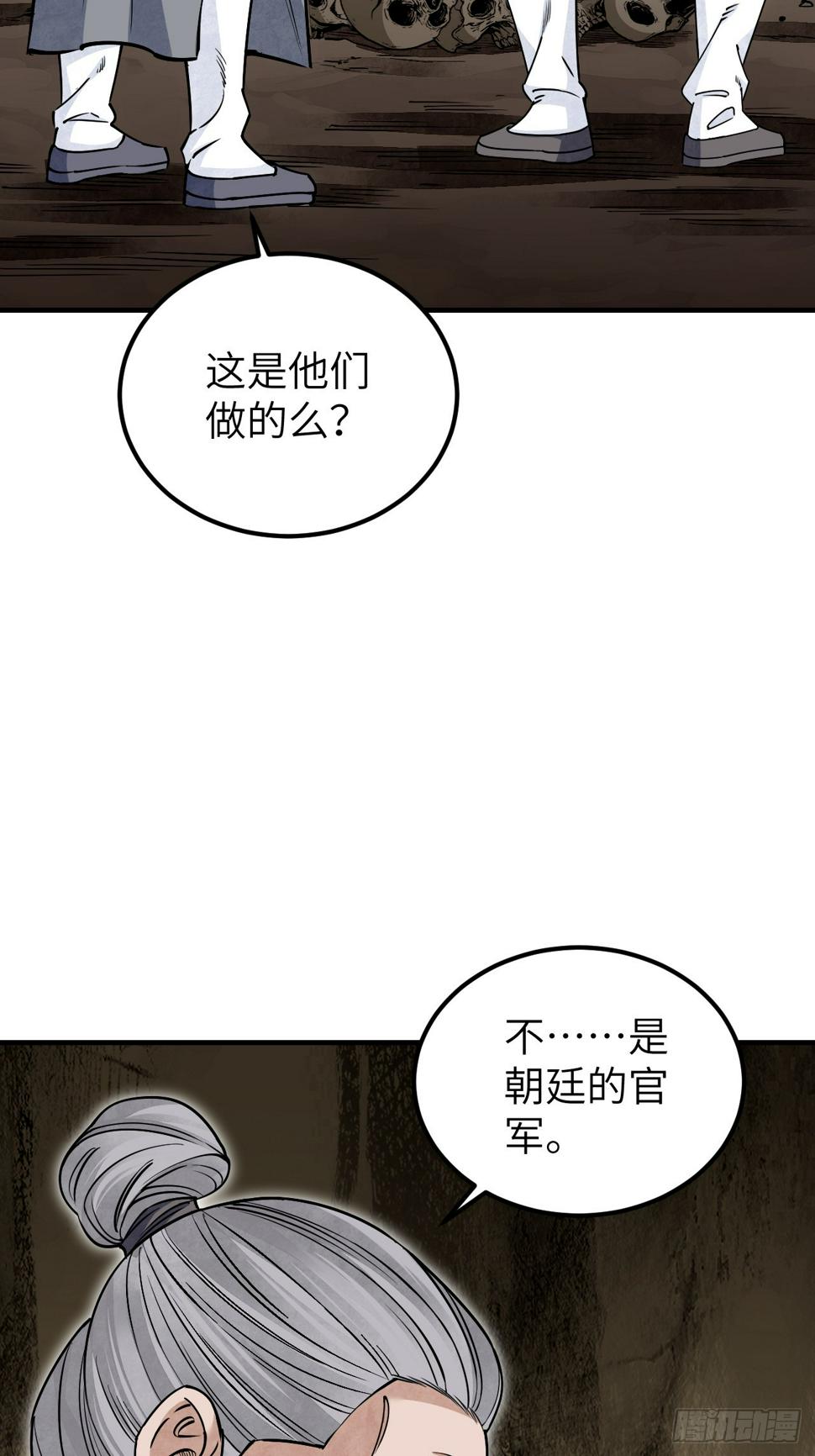 第91话 村宴29