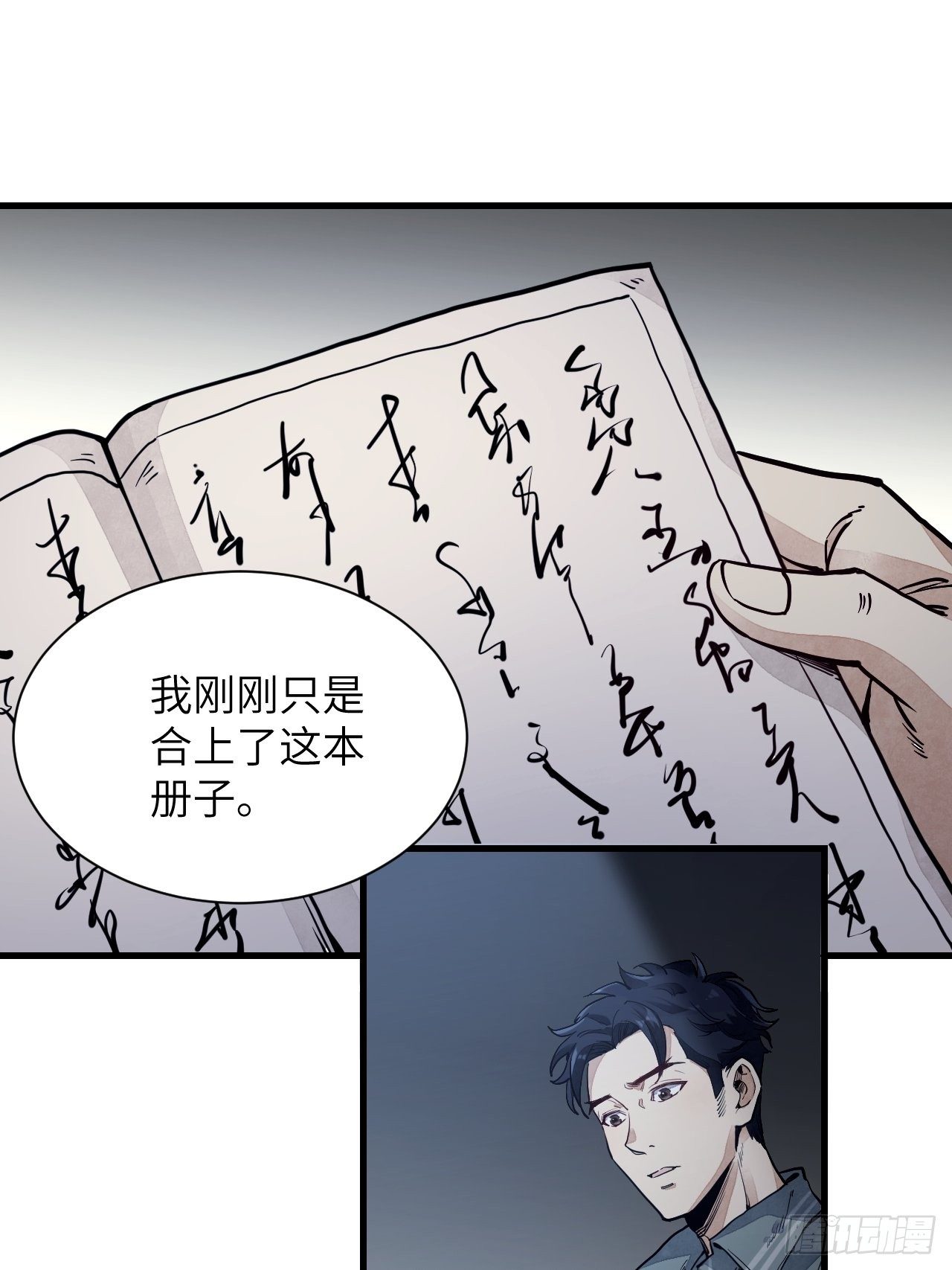 第2话 鬼市2