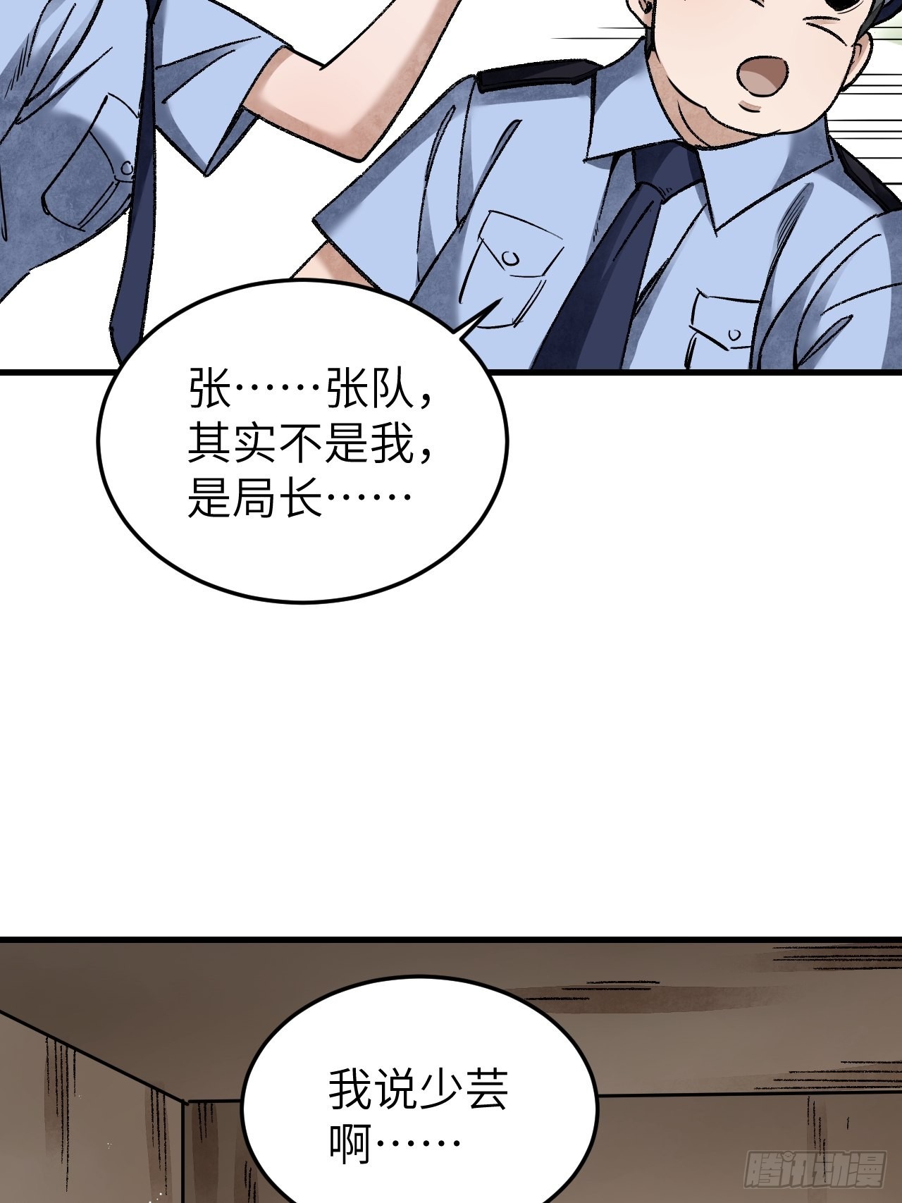 第71话 女警45
