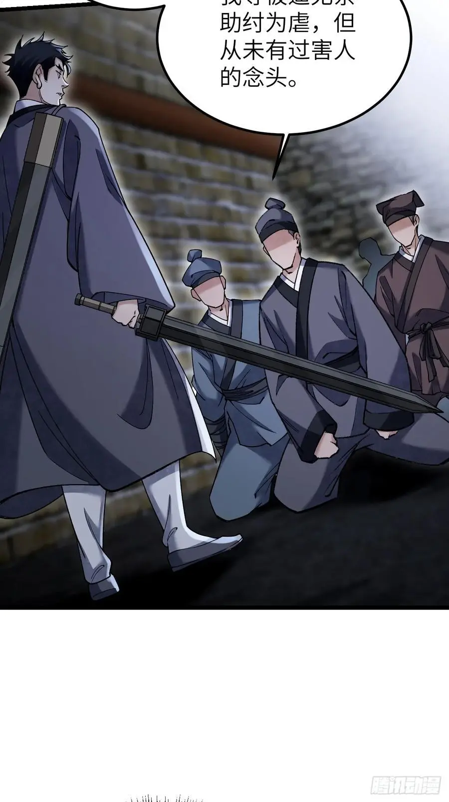第114话 山君有请20