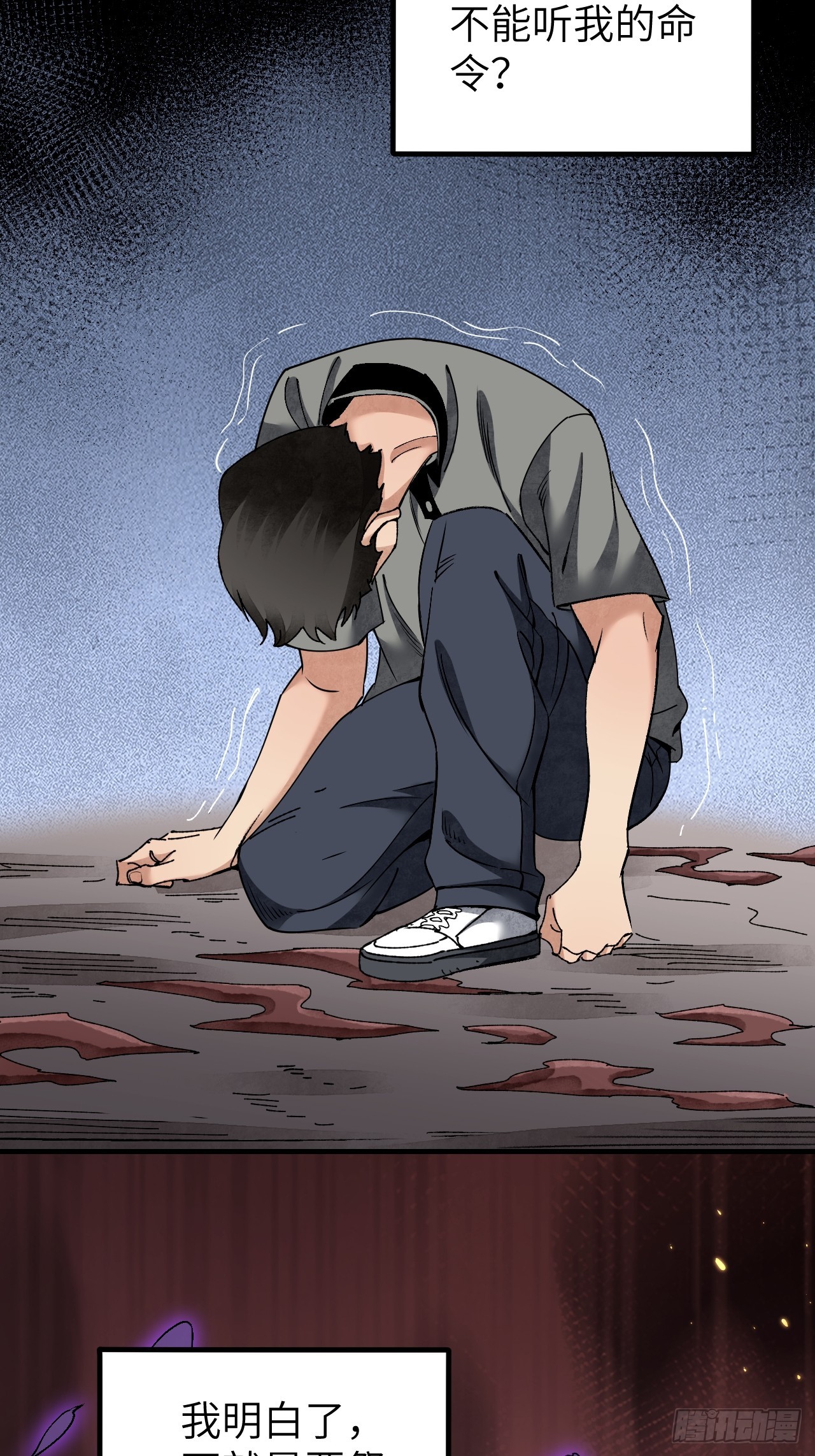 第81话 莎莎39