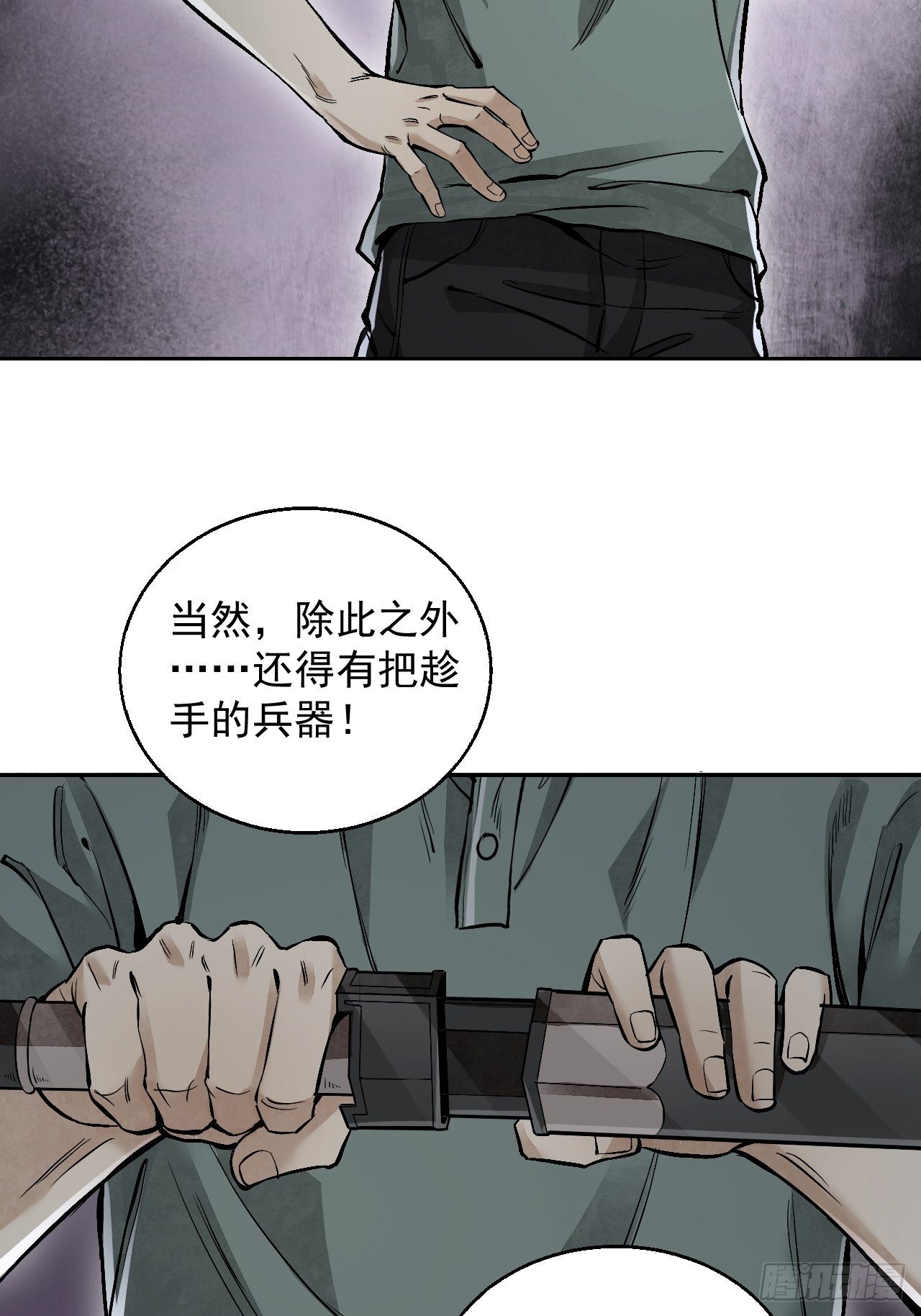 第17话 符咒与剑术17