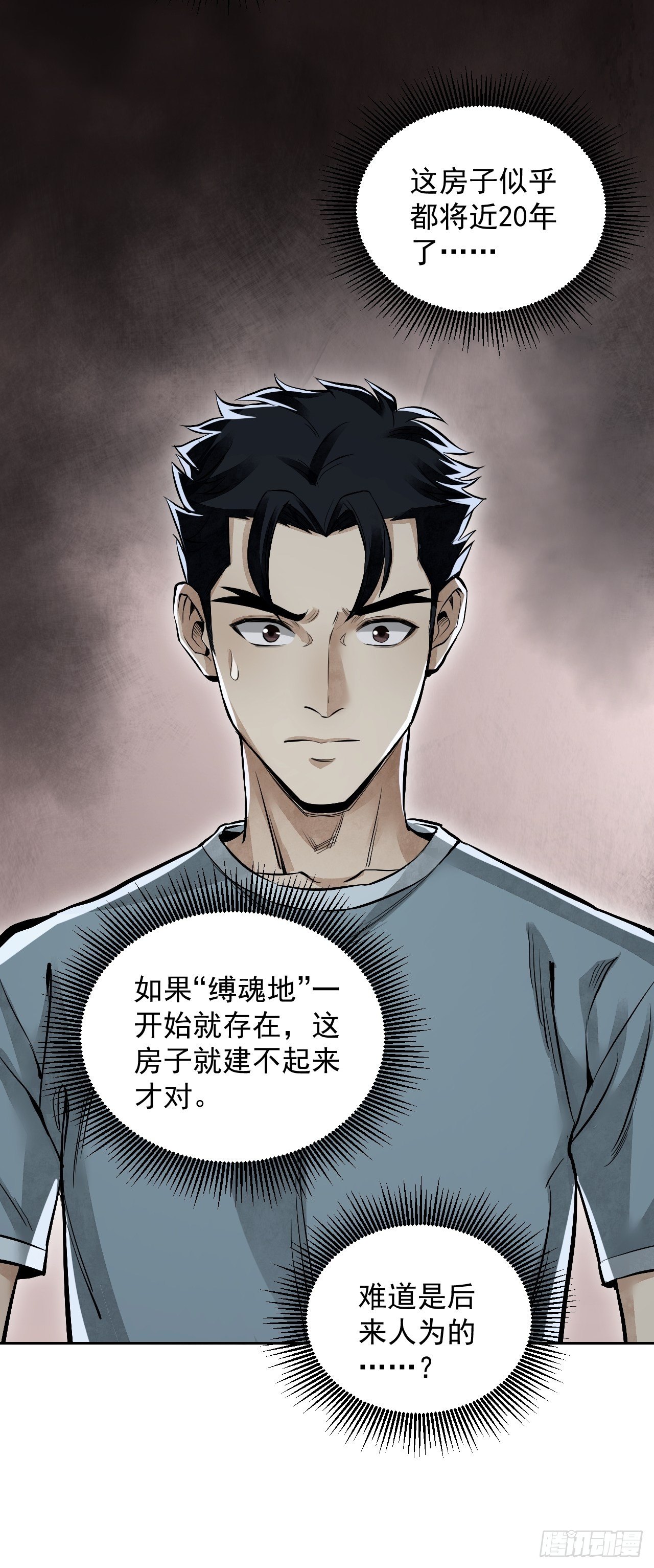第16话 噩梦7