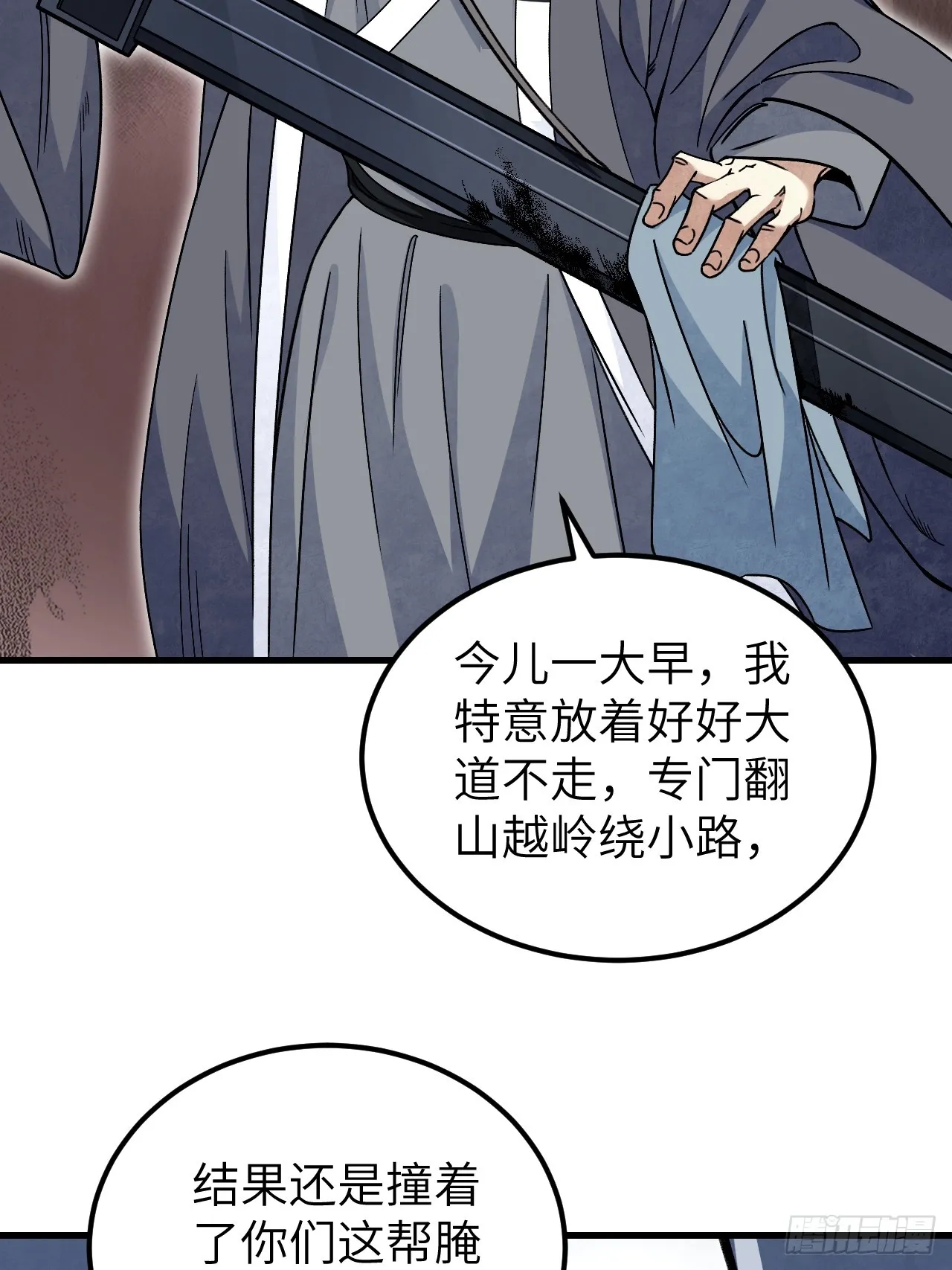 第102话 豺狼28