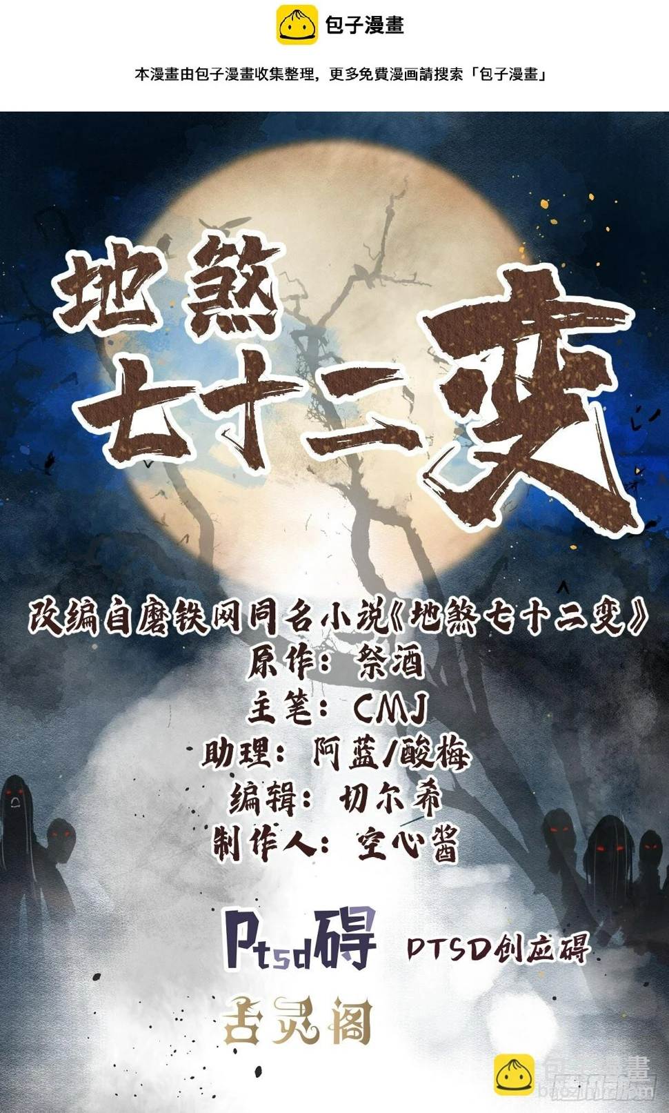 第96话 剃度1