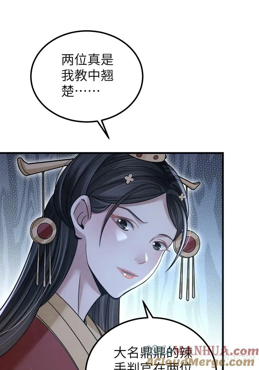 第106话 镇龙锁36