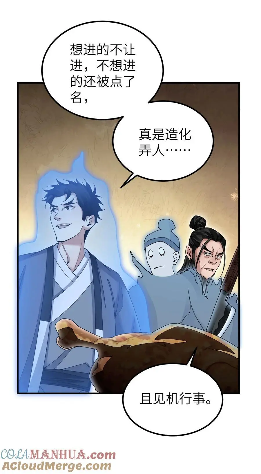118 妖巢4
