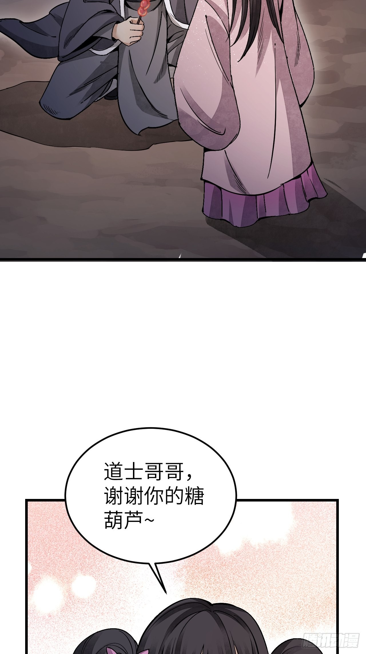第48话 灯会6