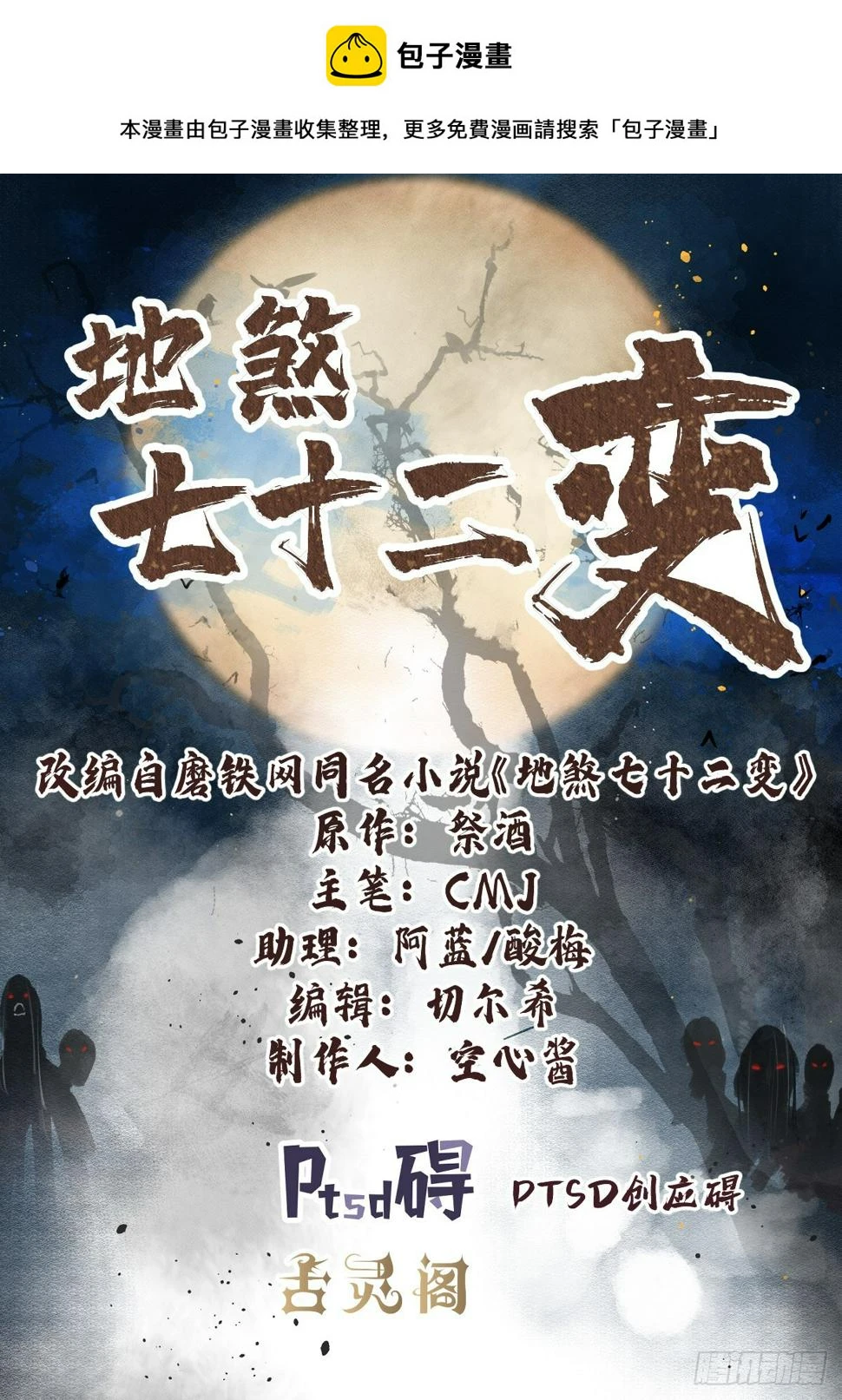 第93话 怨煞1