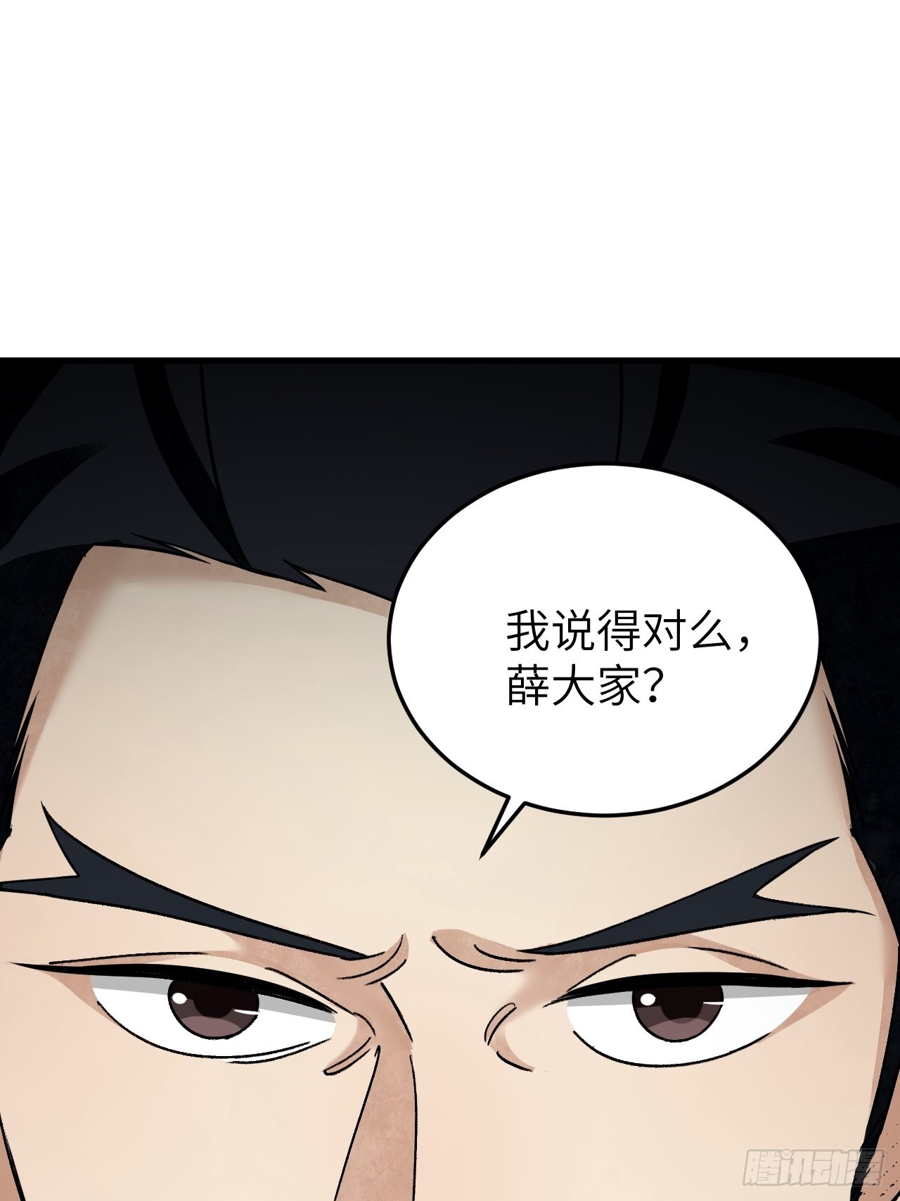第64话 除非，杀了它！24